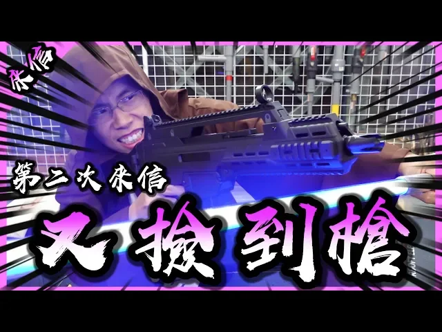 又開出不得了的東西! 你們真的很想讓我掉進生存運動的坑對吧? 【臥胡藏龍】